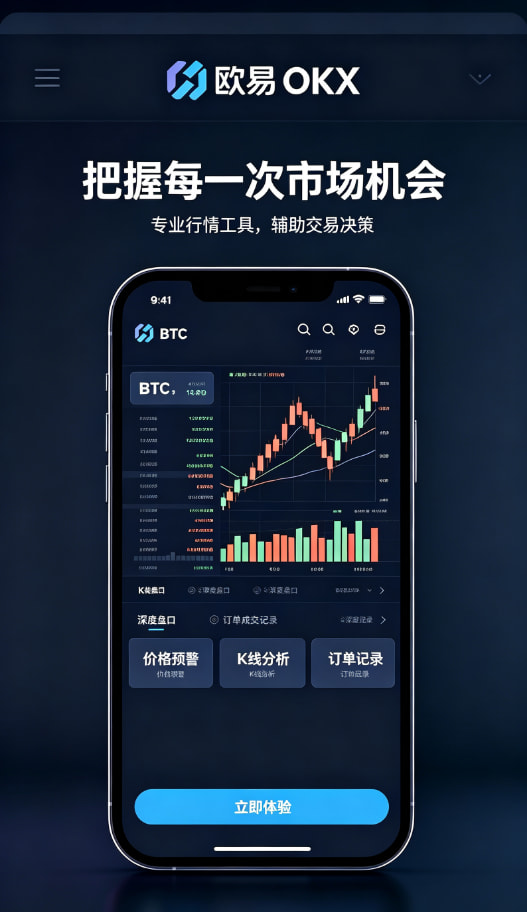 下载欧交易所APP安全投资建议